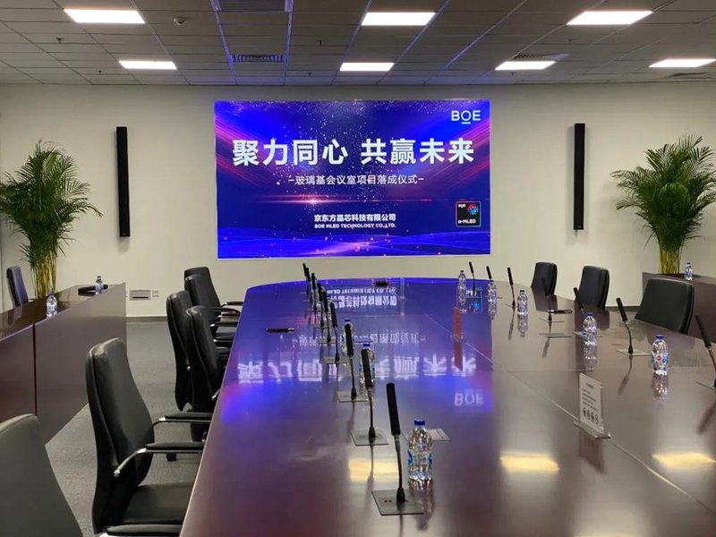 功耗比COB低20%！京东方晶芯2022首个4K玻璃基会议室项目来了
