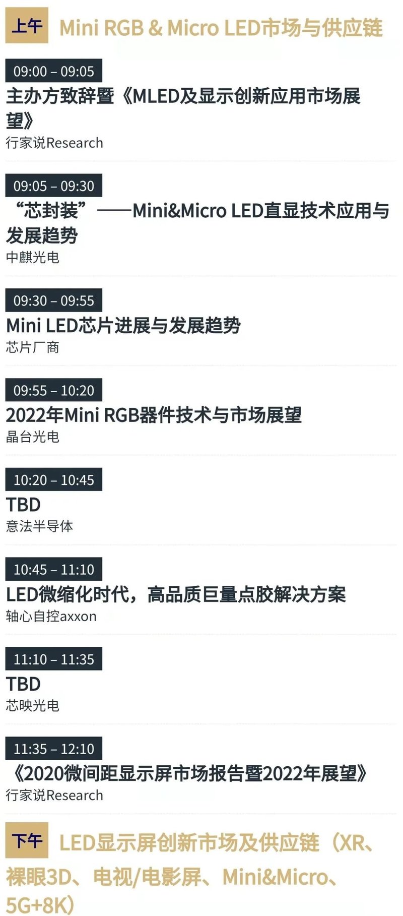 获DCI双认证！又一家企业闯入LED影院屏赛道