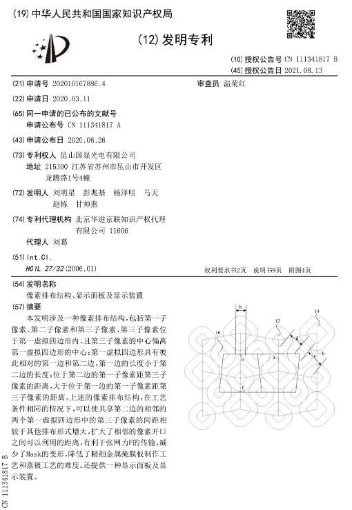 革故鼎新丨关于鼎型像素排列，你想知道的都在这