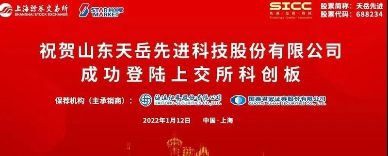森国科：SiC客户超100家；2022车规产品规模量产