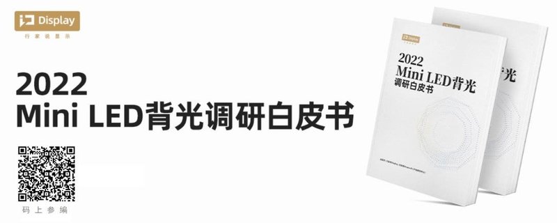Mini LED笔电渗透率速度如何？与苹果有关