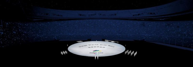 北京2022年冬残奥会闭幕式创意设计解析