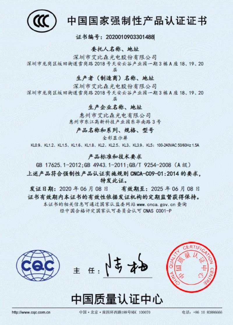 315特辑：为显示行业健康而战！艾比森一直在行动！