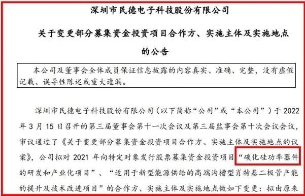 2.8亿！浙江又增碳化硅项目