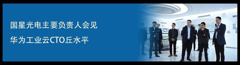 硬核实力 国企标杆 | 国星光电首位入选广东省国有重点企业管理提升标杆创建行动标杆项目名单