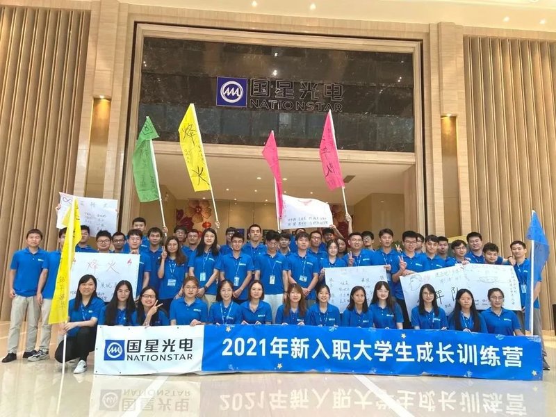 硬核实力 国企标杆 | 国星光电首位入选广东省国有重点企业管理提升标杆创建行动标杆项目名单