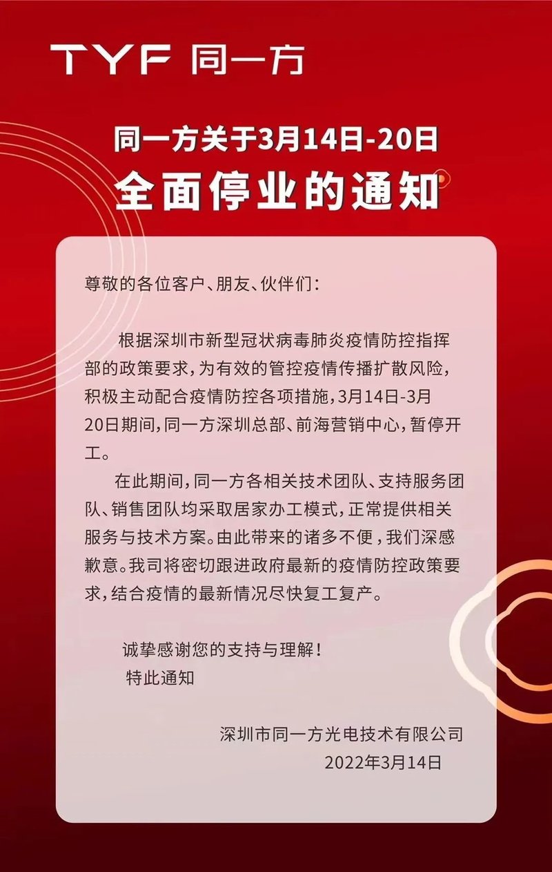 新一轮疫情影响下的照明行业