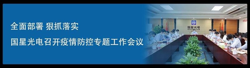喜讯 | 国星光电全资子公司国星半导体通过国家级高新技术企业认定