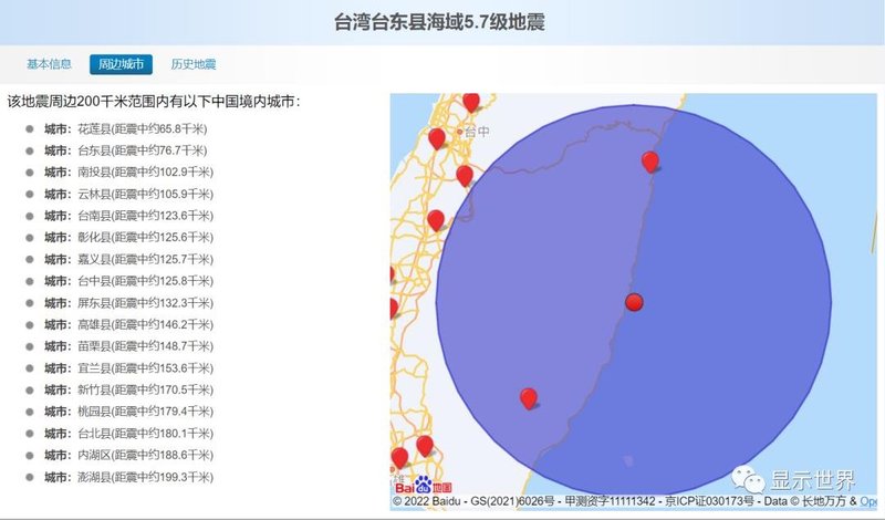 友达/群创产能未受地震影响，机台已陆续复归