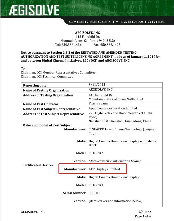 AET阿尔泰再传喜讯！影院屏赛道最近有点火