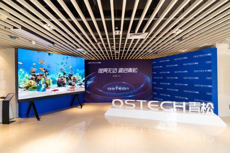 改变视界，轻松上阵——CVTE旗下QSTECH青松光电全球发布会召开在即