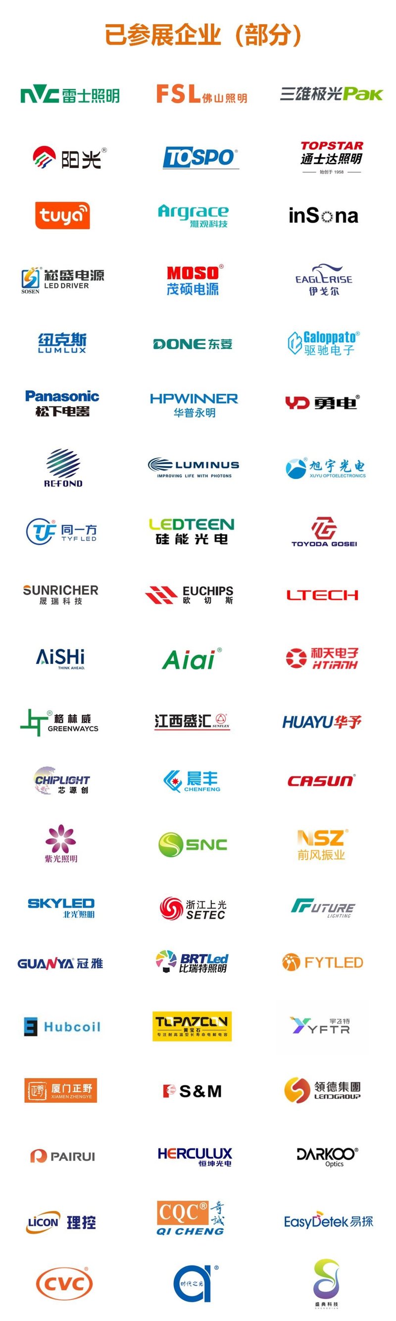 俄乌局势对我国照明行业外贸的影响分析