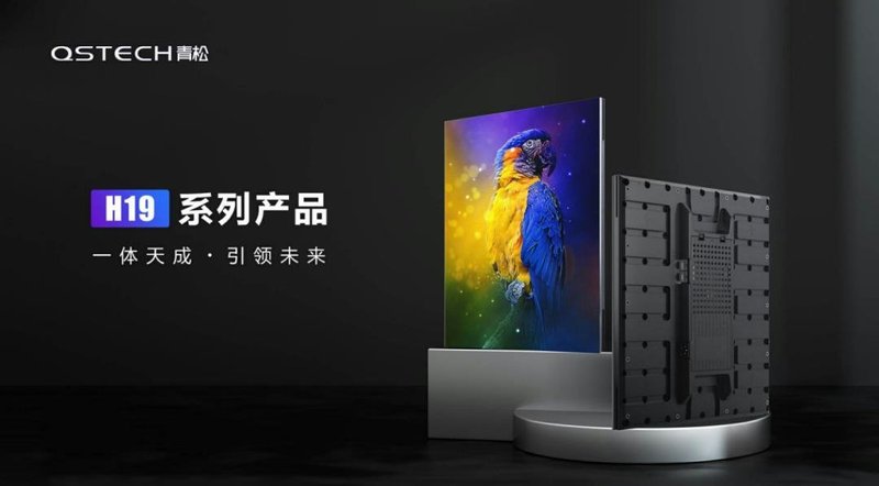 一体化+节能！QSTECH青松开启商显行业一体化新纪元
