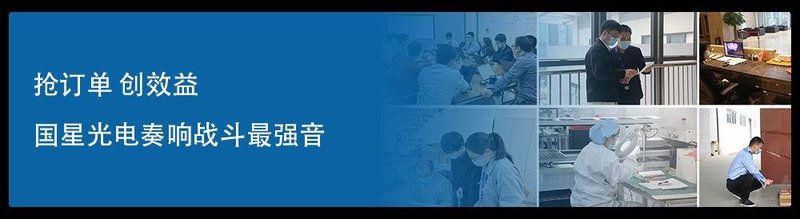 快速增长 | 国星光电强势进军车用LED新蓝海