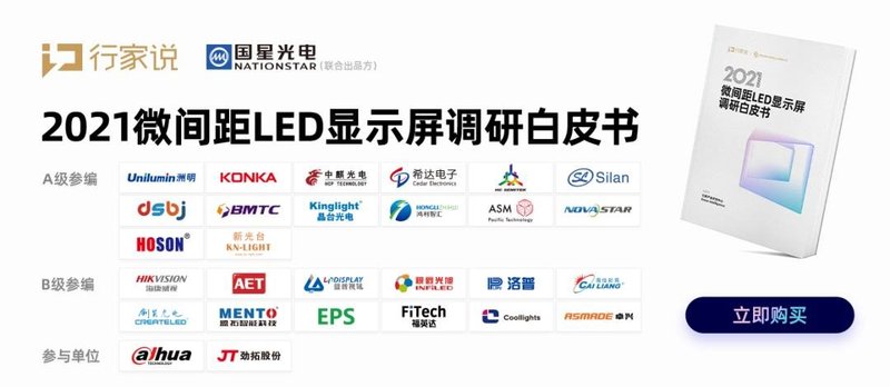 “内卷”的LED封装，木林森凭何实现净利倍增？