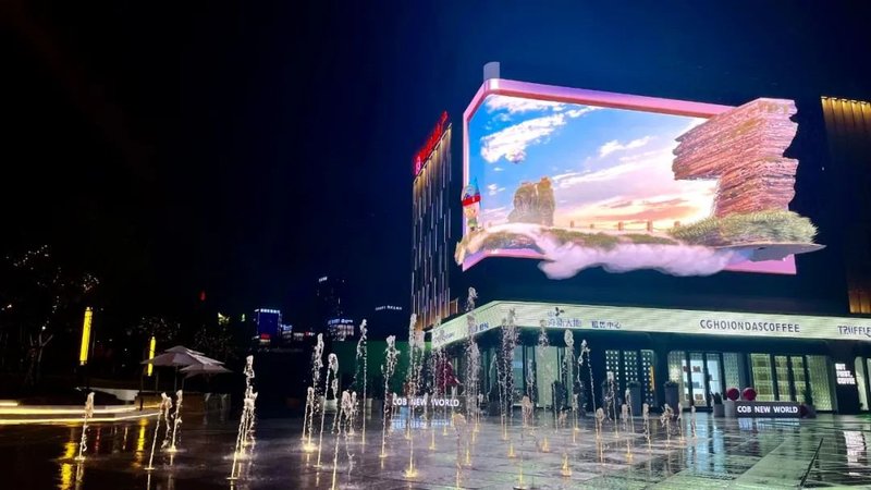 贵州最大裸眼3D巨屏惊艳亮相，速来打卡！