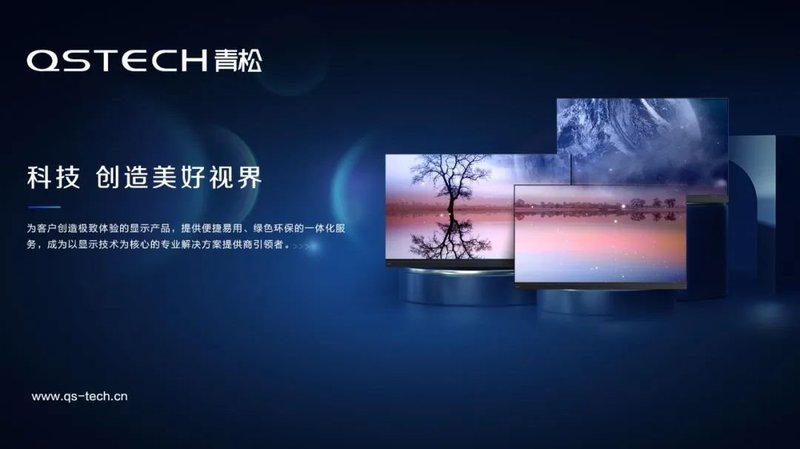 揭秘！QSTECH青松H19系列新品有何优势？