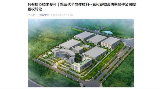 42亿！国内一氮化镓项目要转让