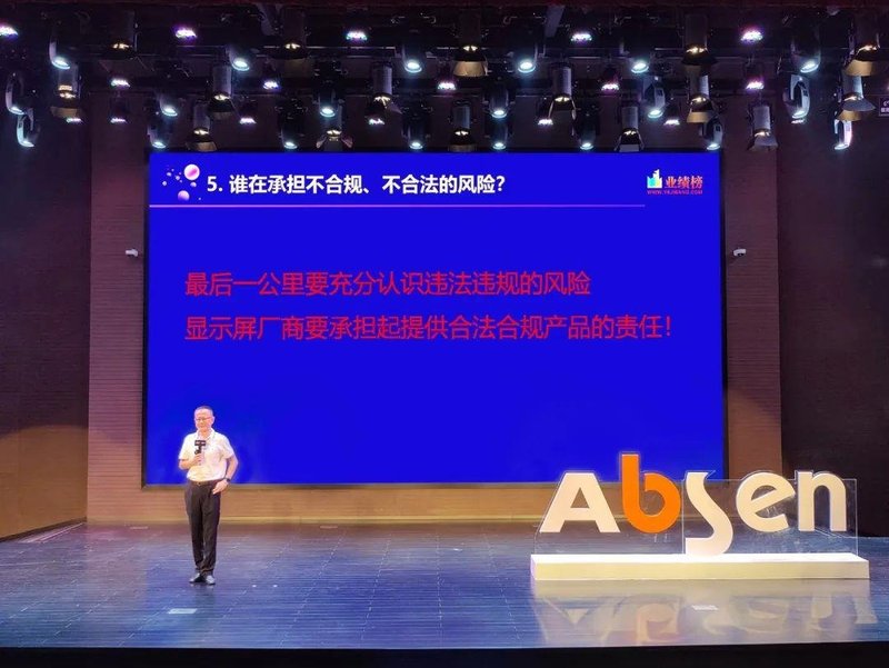 品牌整机，赢领未来！2022艾比森朝着这个方向前进！