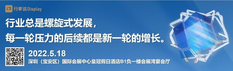 开年至今需求遇冷？下半年LED显示产业如何求变？