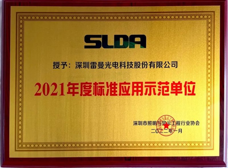 雷曼超高清COB显示技术打开新消费市场