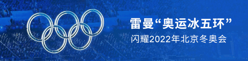 雷曼超高清COB显示技术打开新消费市场