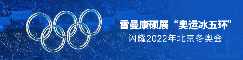 雷曼康硕展“水晶魔方”助力上海中信泰富广场焕新回归