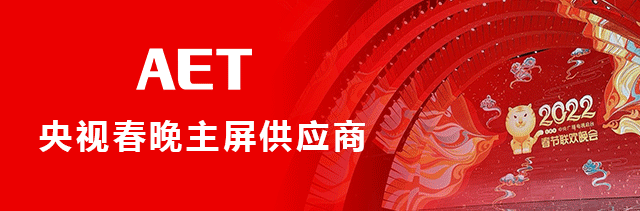 倒计时2天！Mini RGB商业化大会10大亮点抢先看！