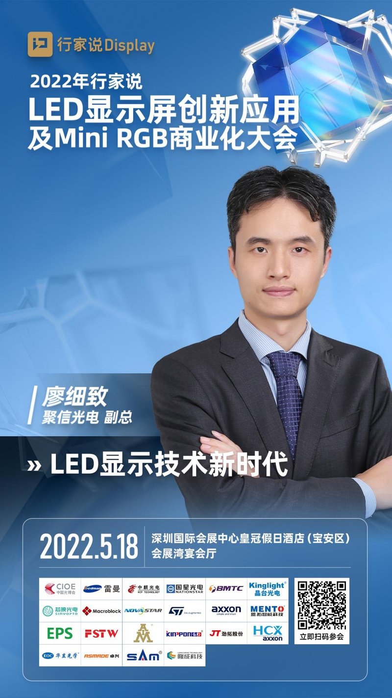 元宇宙如何助力LED显示屏迈入新纪元？聚积科技为你解答……