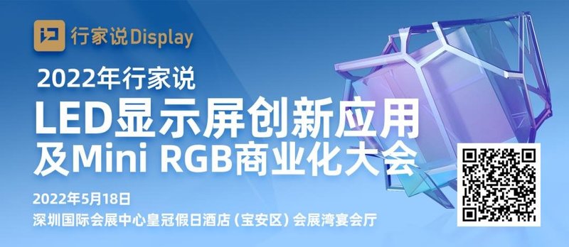攻略来了 | 玩转5.18日Mini RGB商业化大会