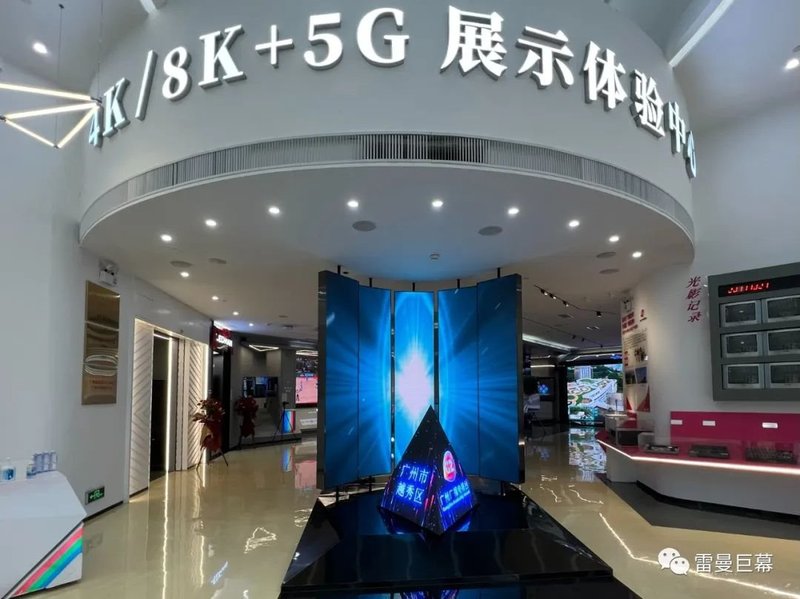 LEDMAN雷曼巨幕入驻广州花果山超高清视频产业特色小镇