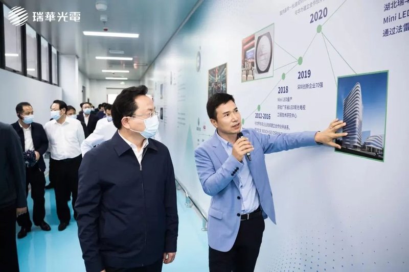 瑞丰新高度 | 热烈庆祝湖北瑞华光电正式点亮