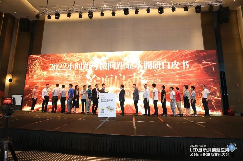 Mini/Micro LED赛道正烈！京东方晶芯参编微间距显示白皮书