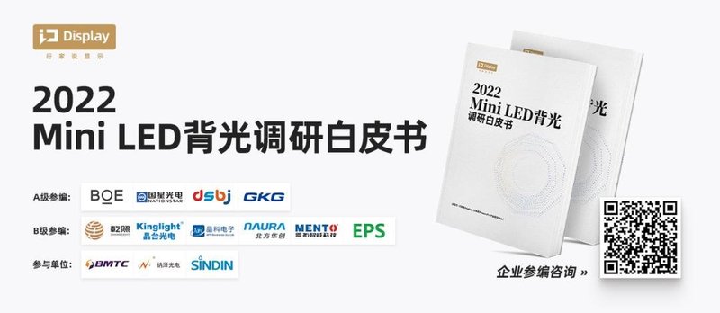 德龙激光挂牌上市！某Mini LED设备H1营收2500万