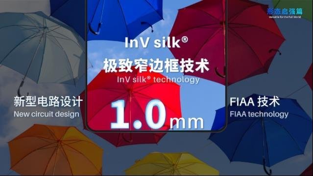 维信诺召开2022年新技术发布会