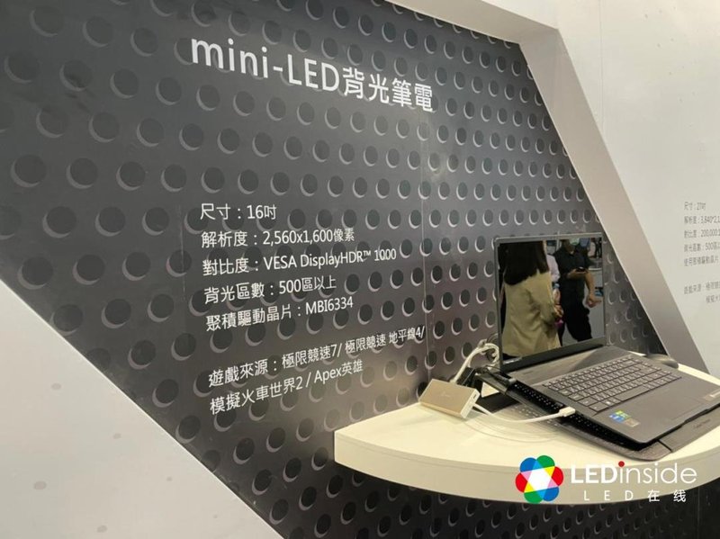 TouchTaiwan2022上，富采/聚积/友达/錼创大秀Mini/MicroLED技术