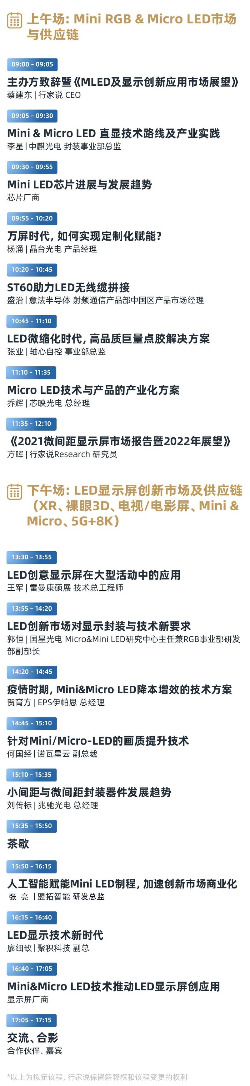 确认出席！意法将带什么方案亮相行家说5月活动？