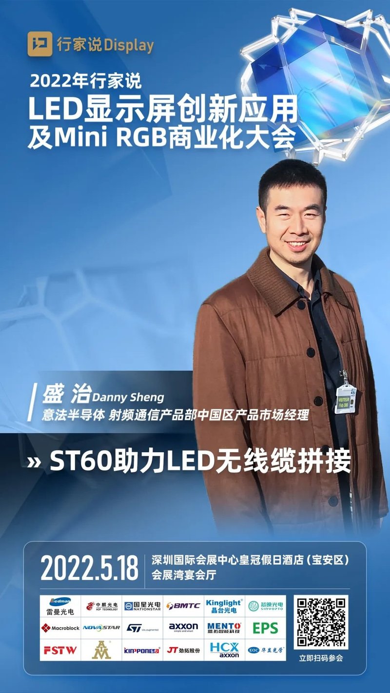 确认出席！意法将带什么方案亮相行家说5月活动？