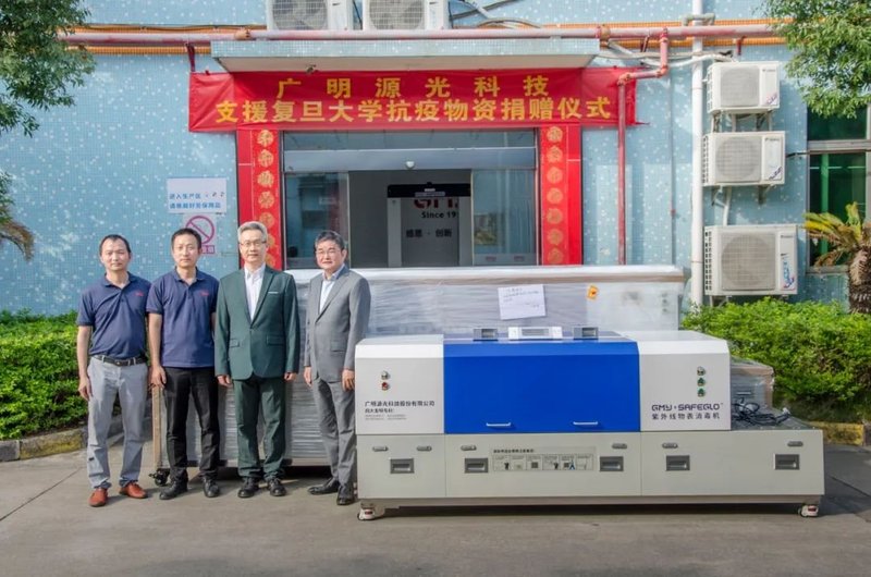 央视新闻报道：复旦大学&广明源共同研发紫外杀菌设备，助力校园防疫工作