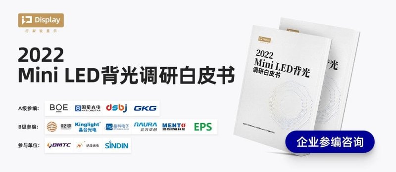 年产值20亿元？长方发力Mini LED！