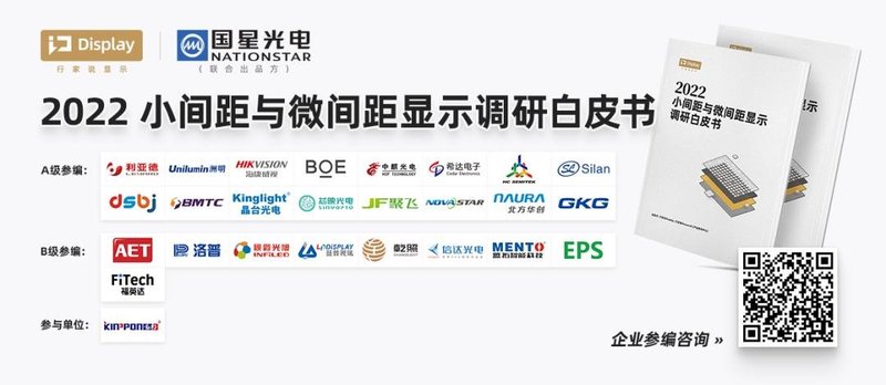 量产、合作  JBD持续加码Micro LED