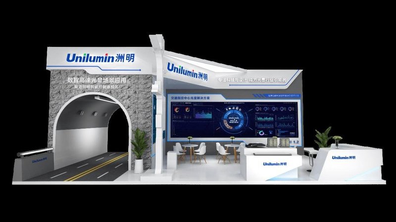 2022高速展︱「三大亮点」来袭！洲明邀您见证智慧交通未来