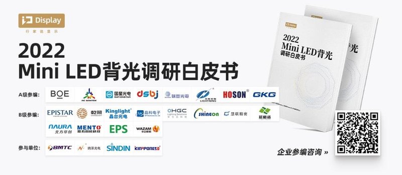国星光电7.28披露：Mini LED背光关键技术路线最新进度...