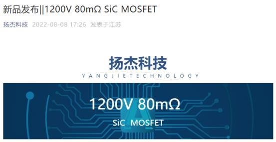 发布SiC MOS，建6寸线！这家上市公司提速