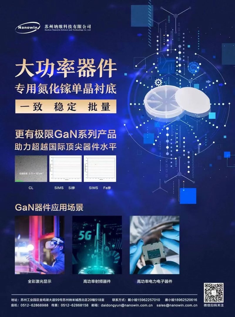 3.2亿GaN项目封顶！内有惊喜