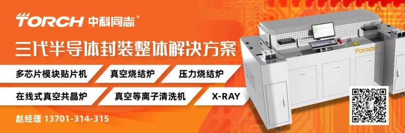 近19亿！全球ToP 10 碳化硅企业被收购