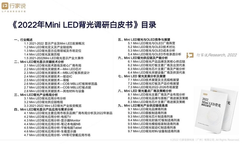 微星、三星带来Mini LED新品，这次是....