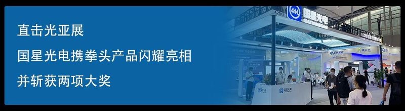国星光电成功收购风华芯电，全面布局第三代半导体领域