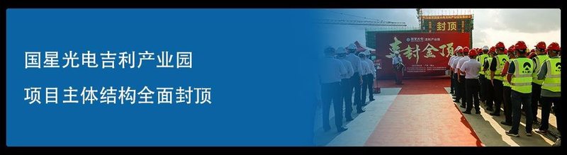 国星光电成功收购风华芯电，全面布局第三代半导体领域