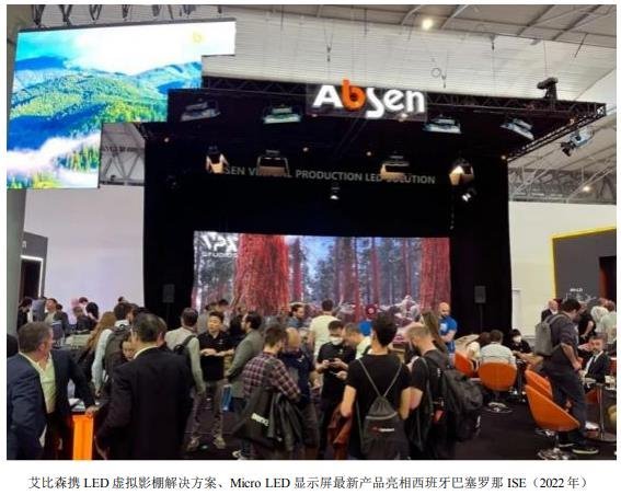 昕诺飞、艾比森上半年财报出炉！